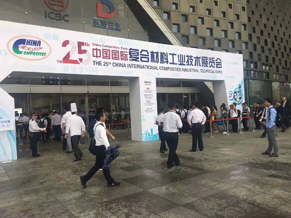 第25屆中國國際復(fù)材展圓滿落幕，感謝各位新老客戶光臨指導(dǎo)?。。? /> </div>
          <div   id=